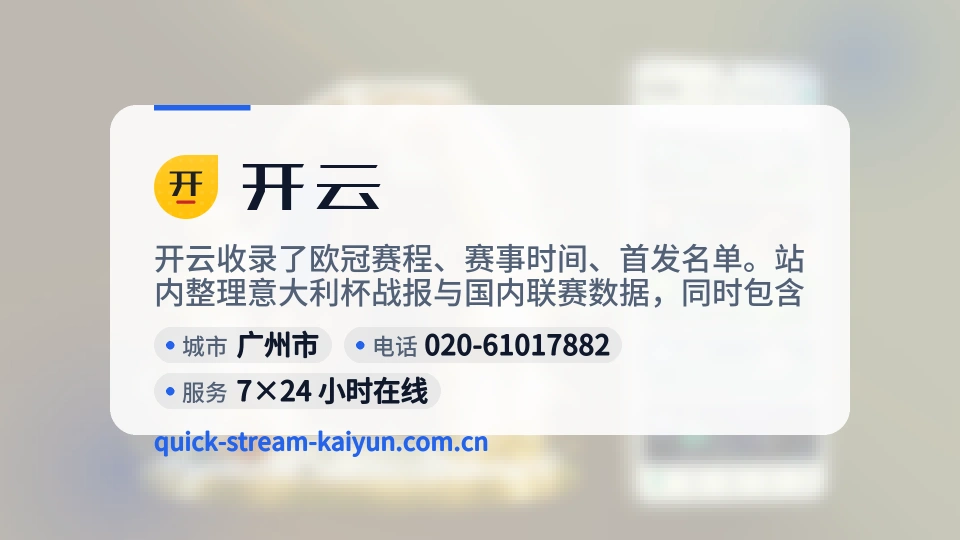 走近开云